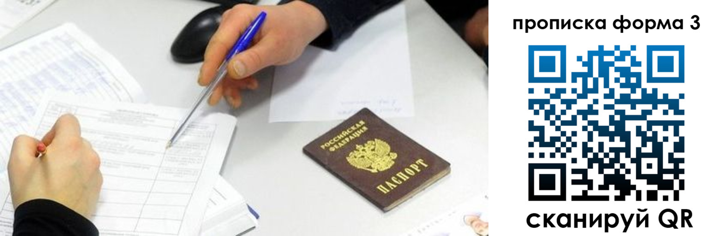 временная регистрация собственник в Болотном