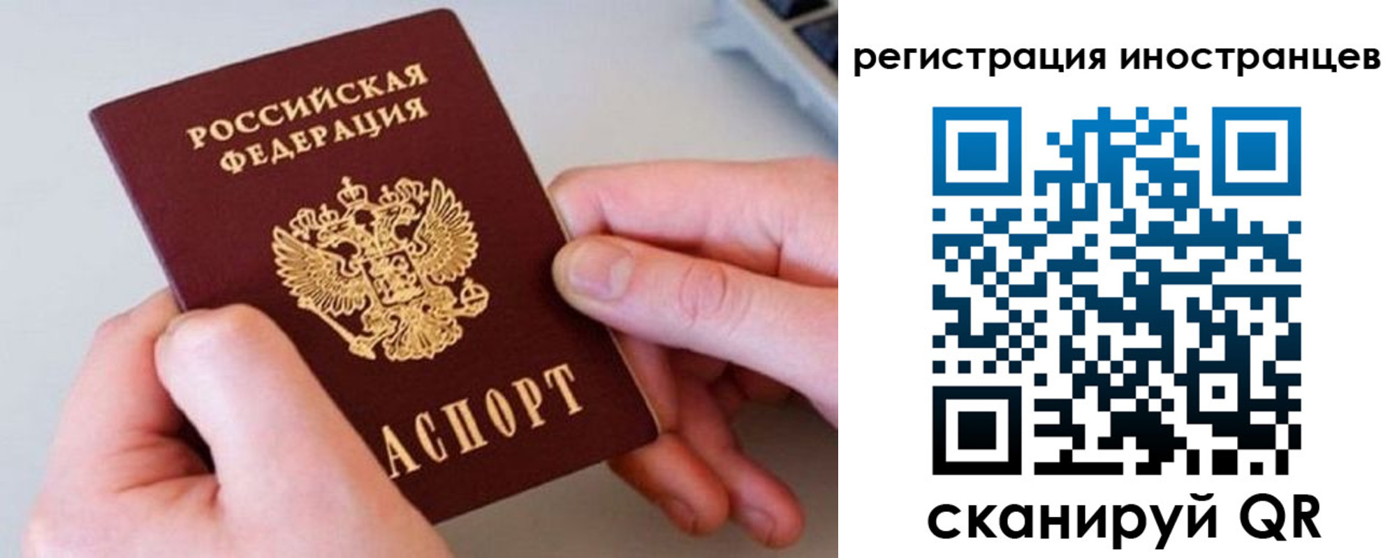 временная регистрация госуслуги в Болотном