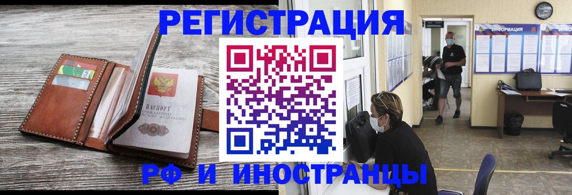 прописка 2025 в Болотном