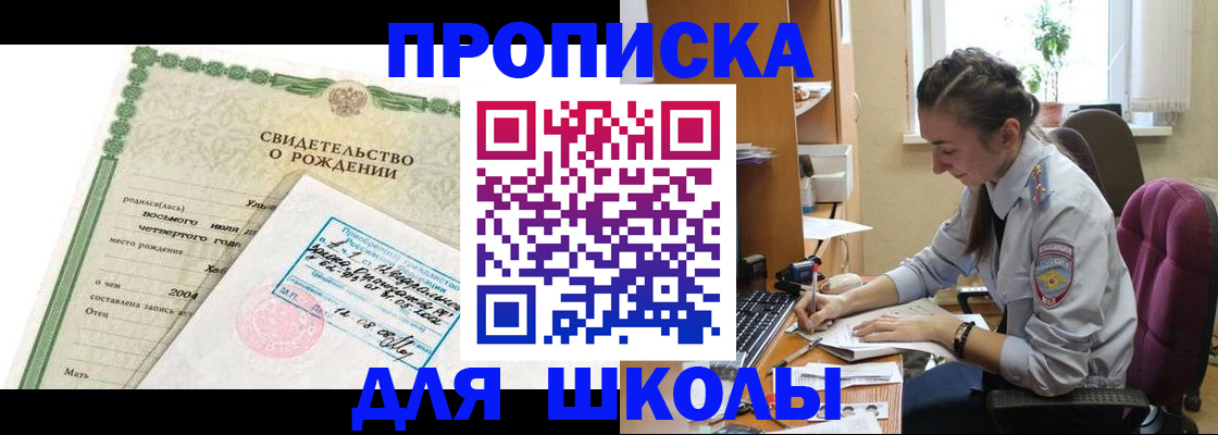 прописка для кредита в Болотном