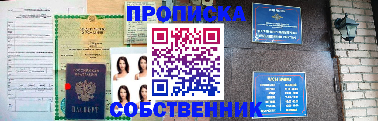 временная регистрация адрес в Болотном