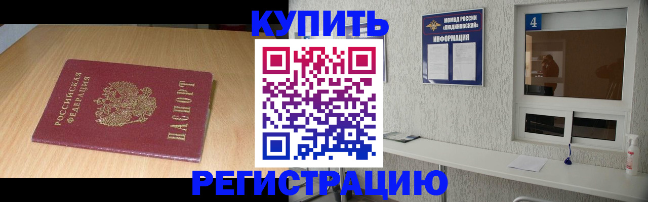 прописка ребенка в Болотном