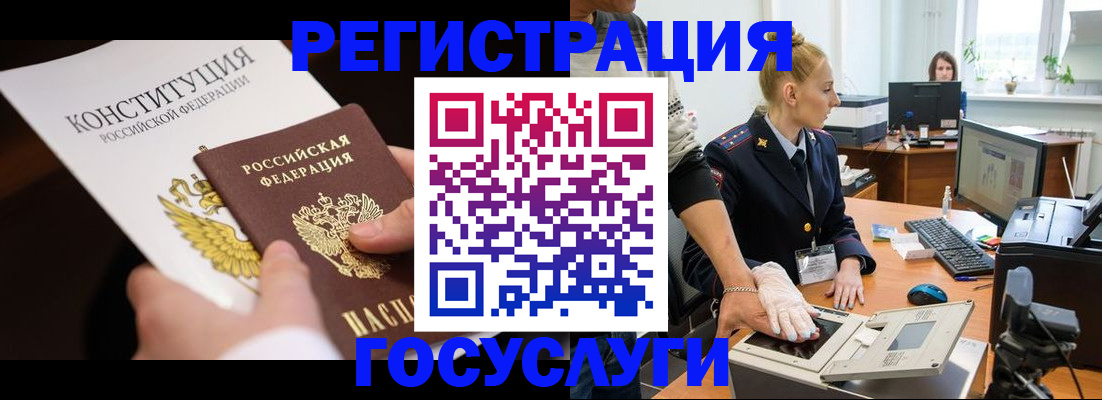 временная регистрация надежно в Болотном