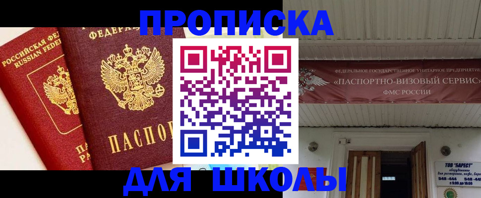 прописка для кредита в Болотном