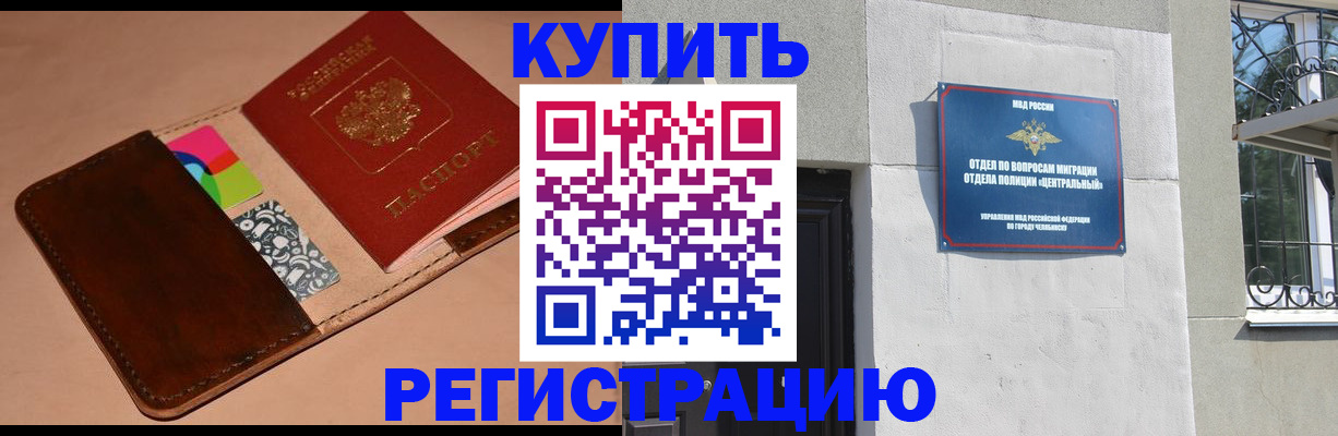 прописка в квартире в Болотном